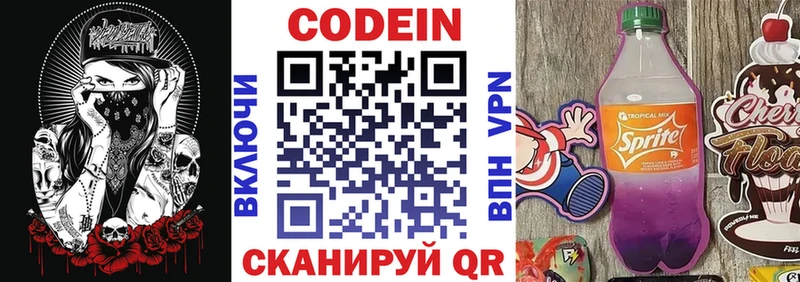 блэк спрут зеркало  Нязепетровск  Codein Purple Drank 