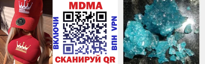 МДМА crystal  Нязепетровск 